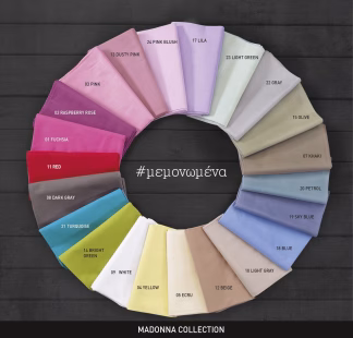 Madonna - Σετ Μαξ/θηκες 2 Τεμ. Χρωμα 25 50χ70