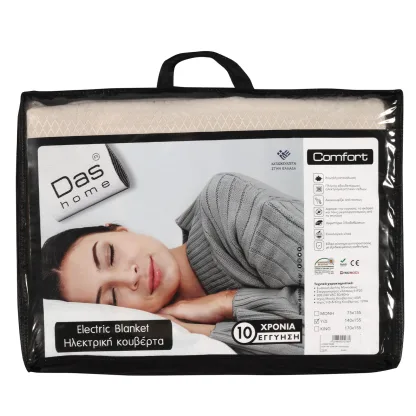 Das Home Ηλεκτρικη Κουβερτα Cοmfort Διπλη 0488 Beige Beige