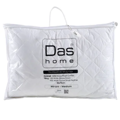 Das Home Μαξιλαρι Πουπουλενιο 50Χ70 Classic 1021 White White