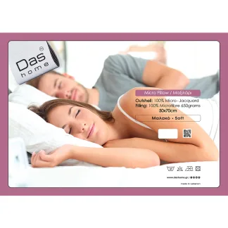 Das Home Μαξιλαρι Micro 50Χ70 1057 White White