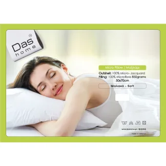 Das Home Μαξιλαρι Micro 50Χ70 1058 White White