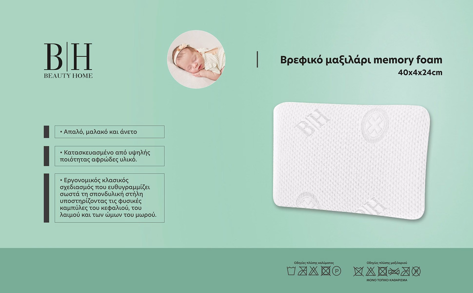 Μαξιλάρι Ύπνου Βρεφικό Visco Elastic Foam Art 4013 Μέτριο 40x4x24 Εκρού Μαξιλάρι Ύπνου Βρεφικό Visco Elastic Foam Art 4013 Μέτριο 40x4x24 Εκρού