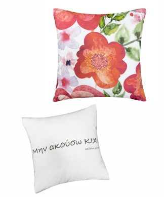 Mommy 05 Μαξιλαρι Διακοσμητικο Με Γεμισμα 50x50