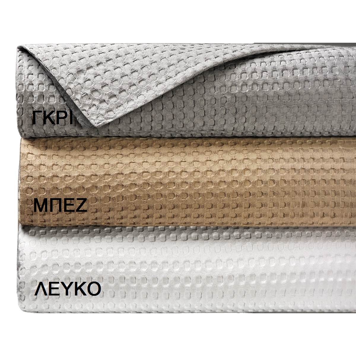 Πικέ Μονή Iconic Art 12551 Soft Waffle 180x240 Γκρι Πικέ Μονή Iconic Art 12551 Soft Waffle 180x240 Γκρι