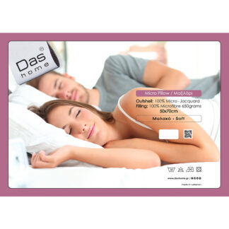 Μαξιλαρι Micro 50χ70 1057 White Μαξιλαρι Micro 50χ70 1057 White