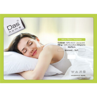 Μαξιλαρι Micro 50χ70 1058 White Μαξιλαρι Micro 50χ70 1058 White