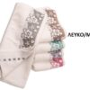 Πετσέτα Ζακάρ Zero Twist Ερατώ 70×140 Λευκό / Μπεζ